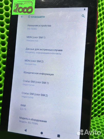 Планшет bq-7038g (24495)