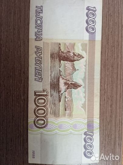 Банкнота 1000 р 1995г