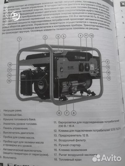 Генератор бензиновый FoxWeld 3.5 кВт