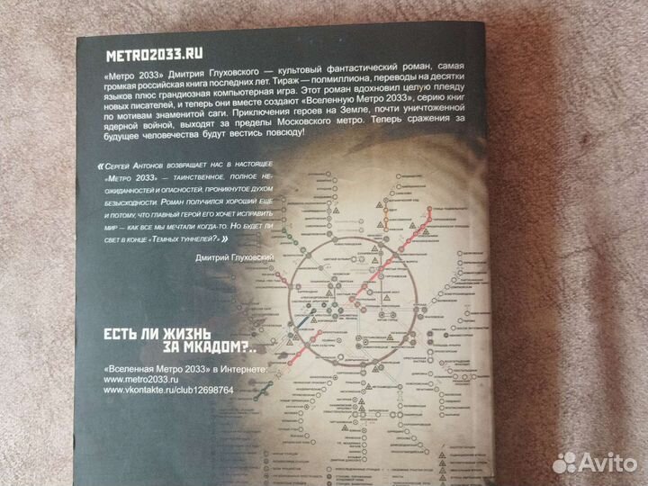 Сергей Антонов 