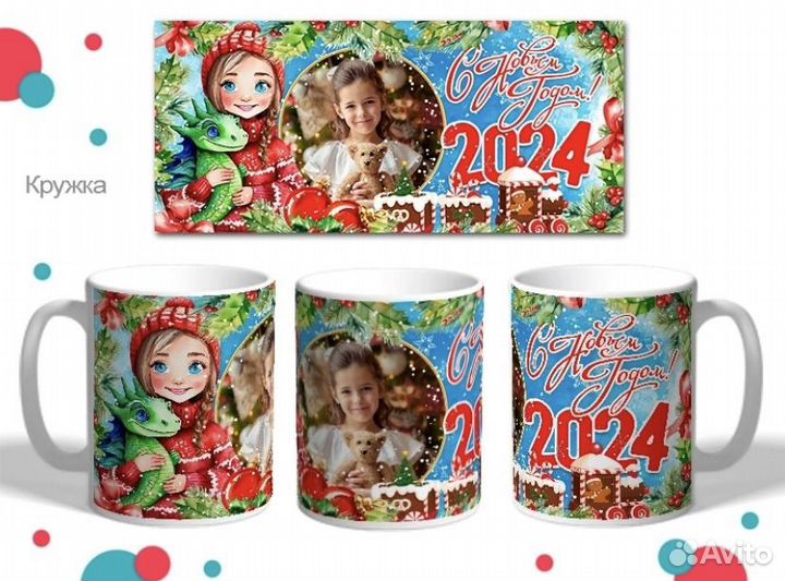 Кружка с новым годом 2024