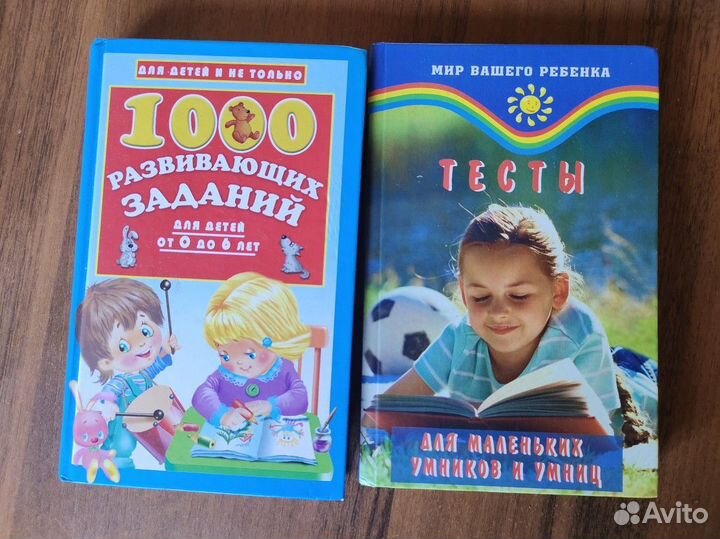 Книги для детского психолога