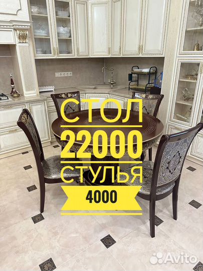 Столы и стулья Кухонный стол и стулья