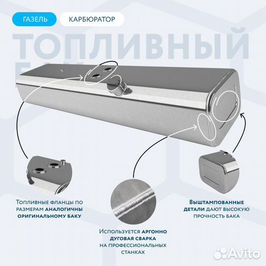 Алюминиевый бензобак 130 литров Газель карбюратор