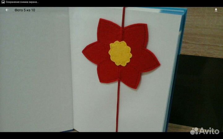 Закладка для книг