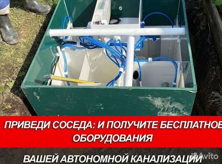 Установка септика за 1 день