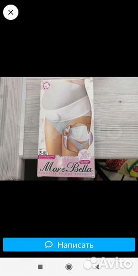 Бандаж для беременных и после родов