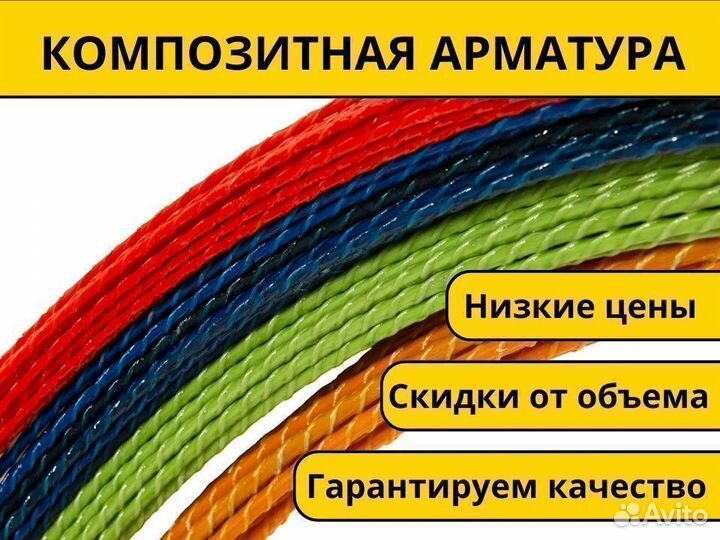 Композитная арматура