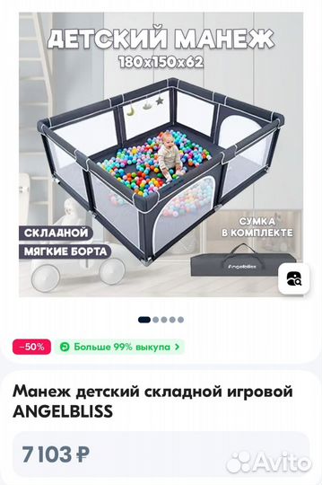 Новый Детский игровой манеж 150на 180