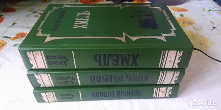 Книги Алексея Черкасова 