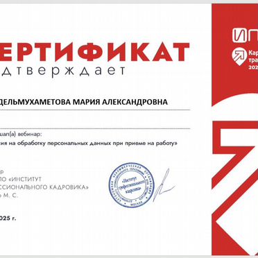 Юрист Роскомнадзор Персональные данные под ключ