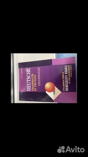 Самоучители по немецкому языку новые