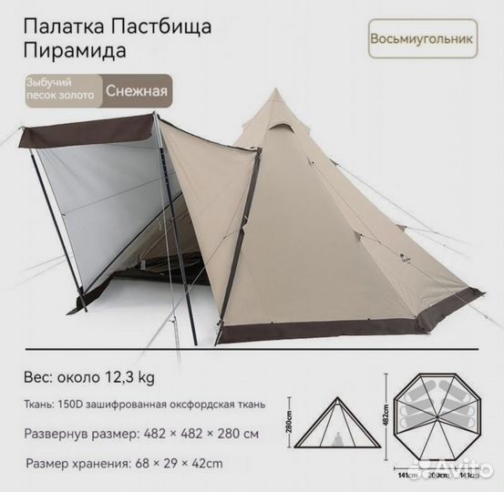 8- местная палатка Naturehike NH20ZP014 150D