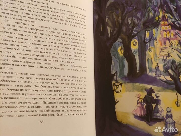 Книга сказки Шарля Перро