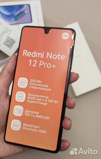 Xiaomi Redmi Note 12 Pro+, 8/256 ГБ