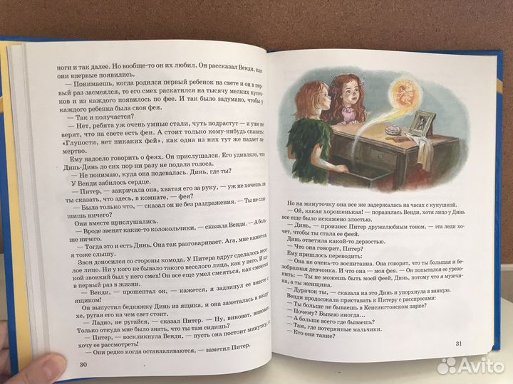 Книга для детей Питер Пэн