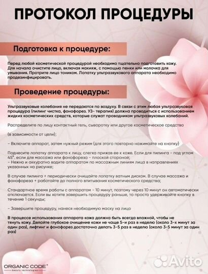 Новый аппарат для ультразвуковой чистки лица