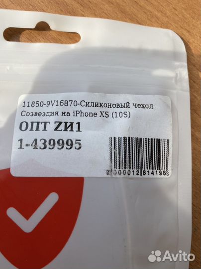 Чехол на iPhone xs