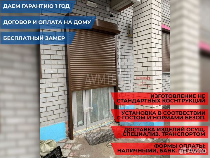 Дверные роллеты