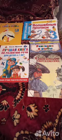 Макаренко -Р. Риггз,детские и подр.книги