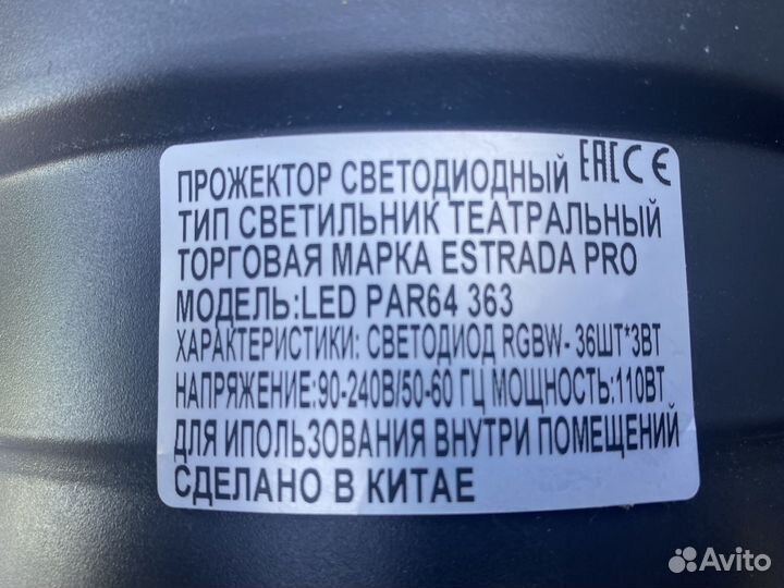 LED Par 64 estrada pro 36*3 rgbw