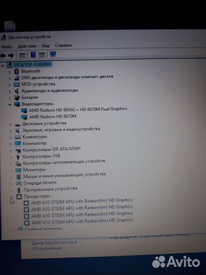 Мощный ноутбук HP amd A10- 5750M/ 6gb / 500gb