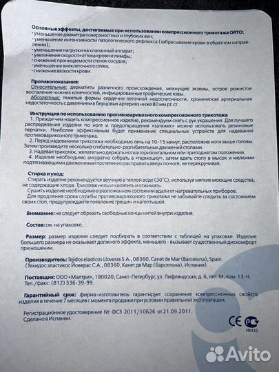 Бандаж для беременных и после родов Чулки Боди