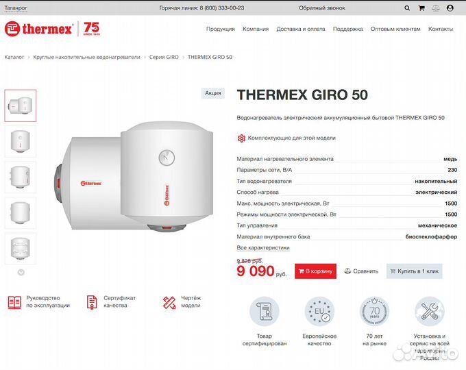 Новые бойлеры электрические 50л Thermex Giro