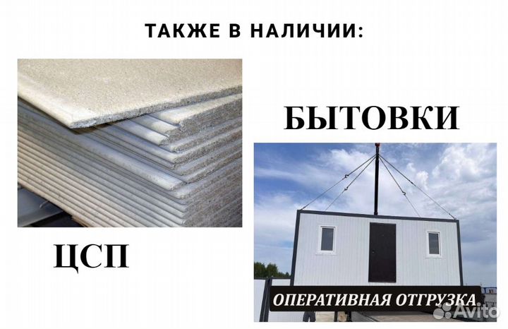 Сэндвич панели Пир от частника