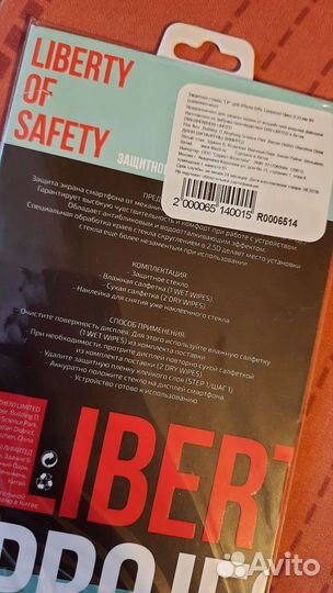 Защитное стекло для смартфона