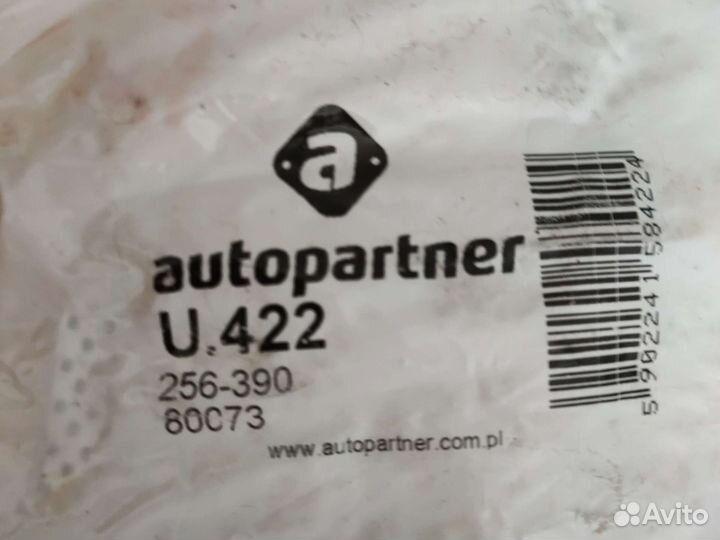 MR529712 Прокладка глушителя