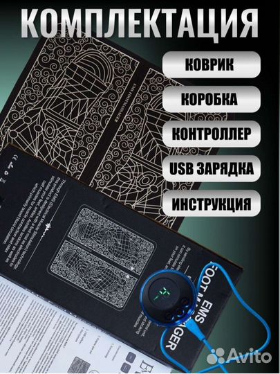 Массажер коврик для ног новый