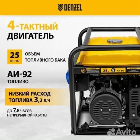 Генератор denzel GE 8900, 8.5 кВт + комплект