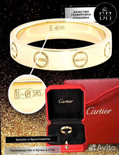 Золотое Кольцо Cartier Лав коллекция