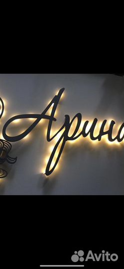 Надпись на стену, логотип на стену