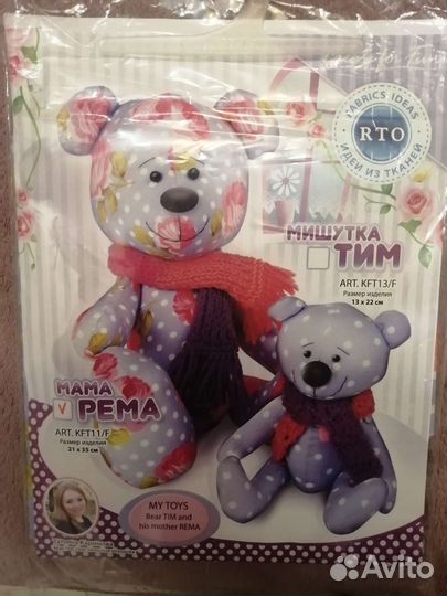 Набор для шитья игрушки