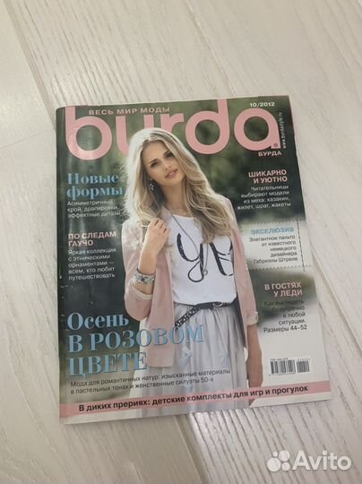 Журнал Burda 10/2012