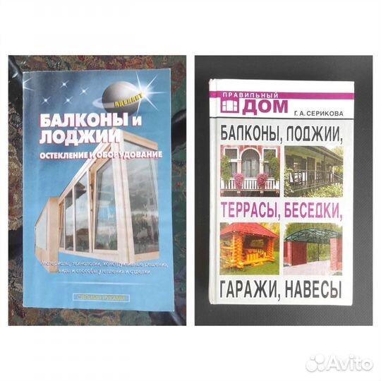 Ремонт балконов террас гаражей