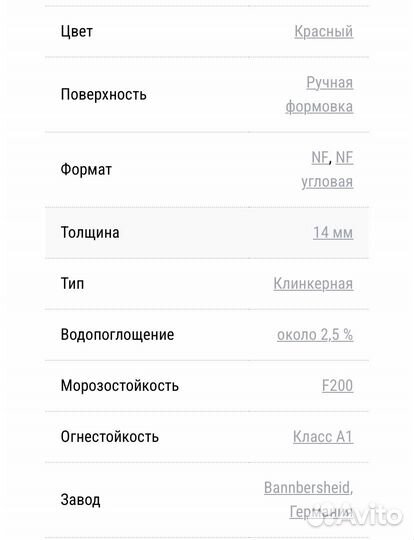 Клинкерная плитка под кирпич, Лофт