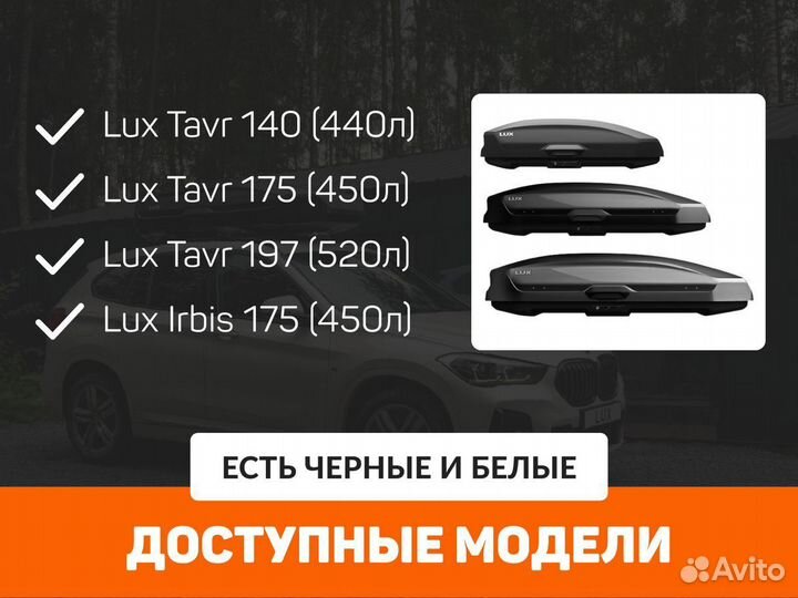 Аренда багажника на авто C договором