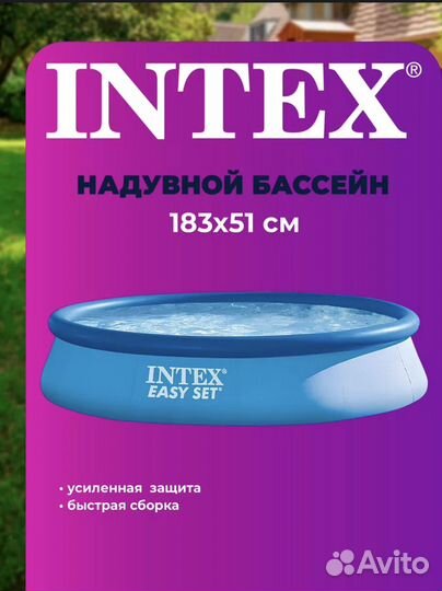 Intex 1.83/51 бассейн детский надувной
