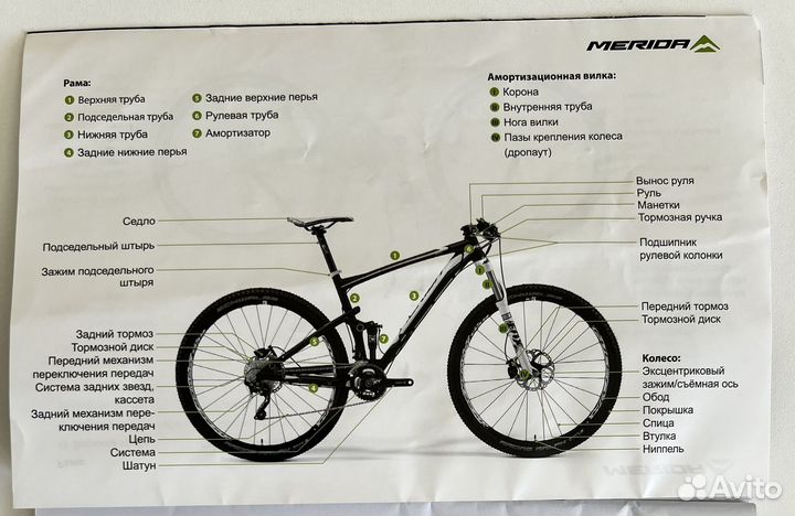 Велосипед merida gt