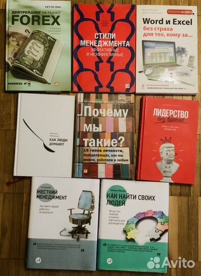 Книги бестселлеры Адезис, Гоулстон, Джеффри бизнес