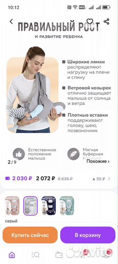 Эргорюкзак