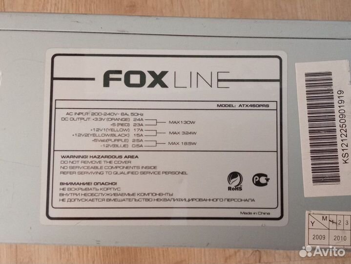 Блок питания для пк 450 w