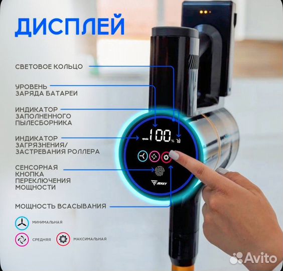 Вертикальный беспроводной пылесос jenxy M7