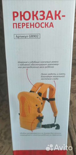 Рюкзак - переноска