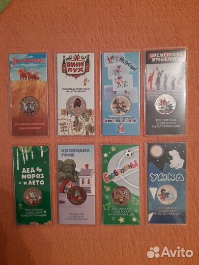 25 рублей мультипликация цветные