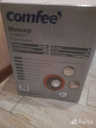 Миксер кухонный