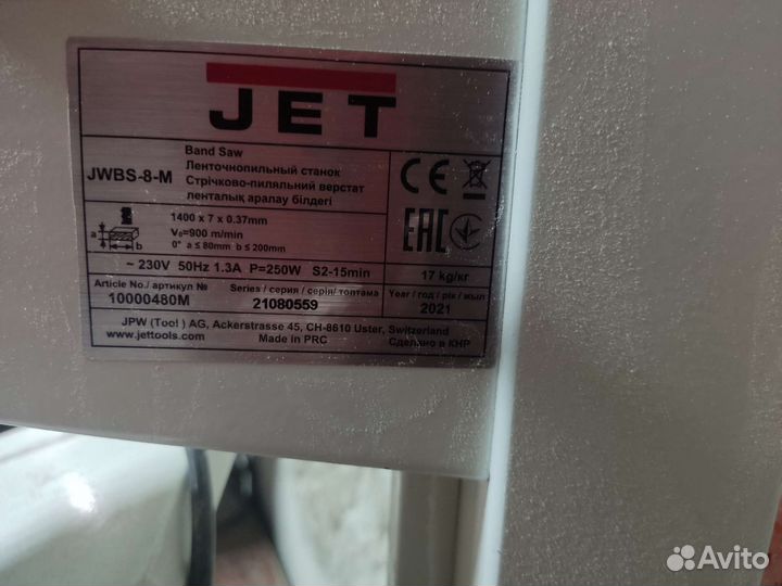 Ленточная пила jet